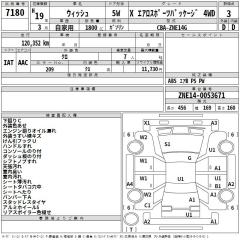 Катушка зажигания Wish 2007 ZNE14 1ZZ-FE