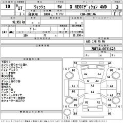 Катушка зажигания Wish 2005 ZNE14 1ZZ-FE