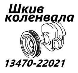 Шкив коленвала Toyota Allion 2005