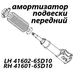 Амортизатор подвески передний правый Suzuki Escudo 2005