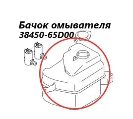 Запчасть бачок стеклоомывателя Suzuki Escudo 1999