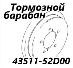 Запчасть барабан тормозной задний Suzuki Grand Escudo 2003