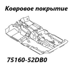 Запчасть ковровое покрытие Suzuki Grand Escudo 2003