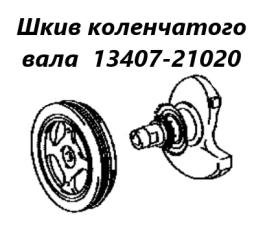 Фото запчасти шкив коленвала Toyota Succeed 2003 контрактная запчасть Запчасть шкив коленвала Toyota Succeed 2003