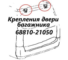 Петля двери багажника Toyota Probox 2014 контрактная Петля двери багажника Toyota Probox 2014