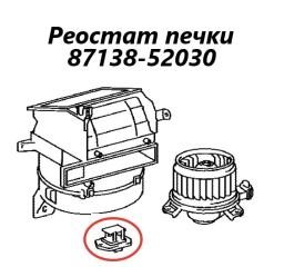 Запчасть реостат печки Toyota Belta 2006