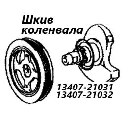 Шкив коленвала Toyota Belta 2006 контрактная Шкив коленвала Toyota Belta 2006