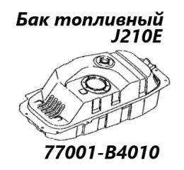 Бак топливный Toyota Rush 2009 контрактная Бак топливный Toyota Rush 2009