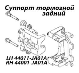 Суппорт тормозной задний левый Nissan Teana 2009 контрактная Суппорт тормозной задний левый Nissan Teana 2009