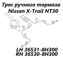 Трос ручного тормоза левый Nissan X-Trail 2005 контрактная Трос ручного тормоза левый Nissan X-Trail 2005