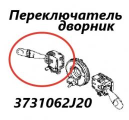 Запчасть подрулевой переключатель дворников Suzuki Swift 2006