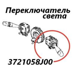Подрулевой переключатель света Suzuki Swift 2006