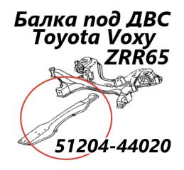 Запчасть балка продольная под двс Toyota Voxy 2007