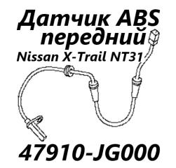 Датчик ABS передний Nissan X-Trail 2009
