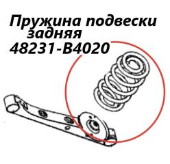 Пружина подвески задняя Daihatsu Bego 2011