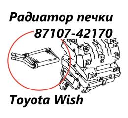 Радиатор печки Wish 2009 ZGE25 2ZR-FAE