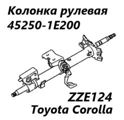 Запчасть рулевая колонка Toyota Corolla 2002