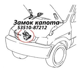Замок капота Toyota Cami 2004