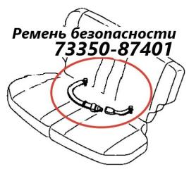 Ремень безопасности задний Toyota Cami 1999 контрактная Ремень безопасности задний Toyota Cami 1999