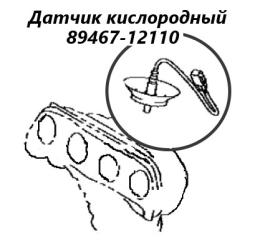 Датчик кислородный передний Toyota Corolla Axio 2007