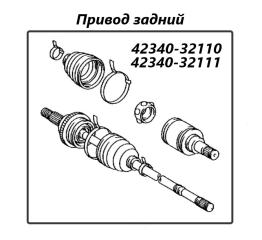 Фото запчасти привод задний Toyota Corolla Axio 2007 контрактная запчасть Запчасть привод задний Toyota Corolla Axio 2007