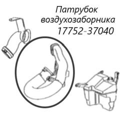 Воздухозаборник Toyota Corolla Axio 2007