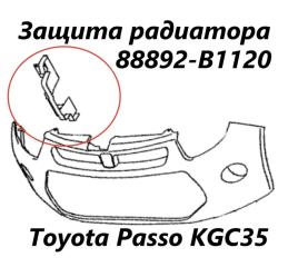 Запчасть защита радиатора правая Toyota Passo 2015