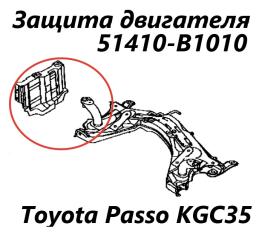 Запчасть защита двигателя правая Toyota Passo 2015