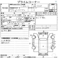 Вакуумный усилитель тормозов Rush 2007 J210E 3SZ-VE
