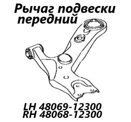 Запчасть рычаг подвески передний правый Toyota Corolla Rumion 2012