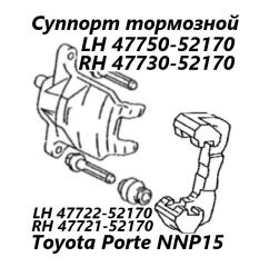 Запчасть суппорт тормозной передний правый Toyota Porte 2008