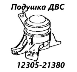 Фото запчасти подушка двигателя правая Toyota Spade 2015 контрактная запчасть Запчасть подушка двигателя правая Toyota Spade 2015