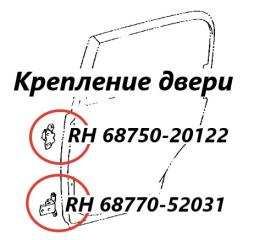 Запчасть петля двери задняя правая Toyota Spade 2015