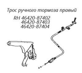 Трос ручного тормоза правый Toyota Cami 1999