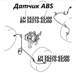 Датчик ABS задний левый Suzuki Escudo 2005