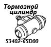 Запчасть рабочий тормозной цилиндр задний правый Suzuki Escudo 2005