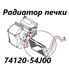 Радиатор печки Suzuki Grand Escudo 2004