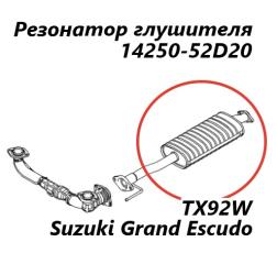 Резонатор глушителя Suzuki Grand Escudo 2004 контрактная Резонатор глушителя Suzuki Grand Escudo 2004