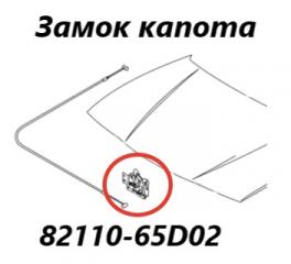 Запчасть замок капота Suzuki Grand Escudo 2004