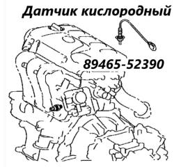 Датчик кислородный передний Toyota Belta 2008