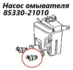 Фото запчасти насос омывателя Toyota Wish 2008 контрактная запчасть Запчасть насос омывателя Toyota Wish 2008