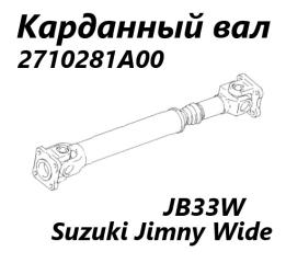 Карданный вал передний Suzuki Jimny 2004 контрактная Карданный вал передний Suzuki Jimny 2004