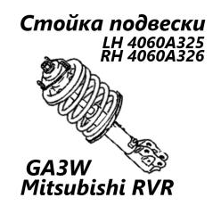 Стойка подвески передняя Mitsubishi RVR 2010