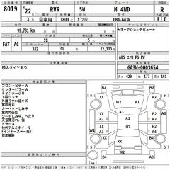 Петля двери передняя правая Mitsubishi RVR GA3W 4B10