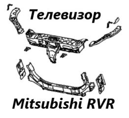 Телевизор Mitsubishi RVR 2010