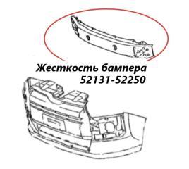 Жесткость бампера передний Toyota Probox 2016 контрактная Жесткость бампера передний Toyota Probox 2016