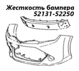 Жесткость бампера передний Toyota Corolla Axio 2015 контрактная Жесткость бампера передний Toyota Corolla Axio 2015