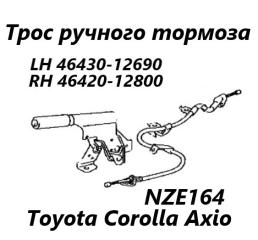 Трос ручного тормоза левый Toyota Corolla Axio 2015