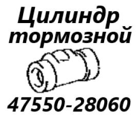 Запчасть рабочий тормозной цилиндр задний Toyota Corolla Axio 2014