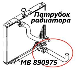 Запчасть патрубок радиатора Mitsubishi Pajero 1996